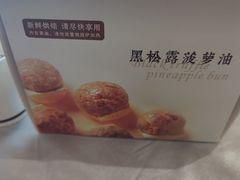 -喜宴又一村·粤菜·茶点·海鲜(壹方天地店)