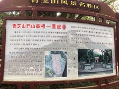 -青芝山风景名胜区