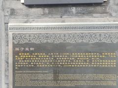 -北京国子监胡同