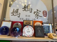 -妈妈家·本帮菜(总店)