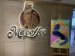 -Me Coffee下午茶艺术空间