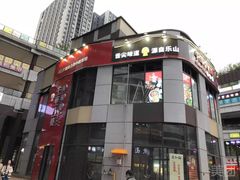 -牛华八婆麻辣烫(龙湖U城店)