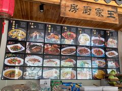 -王家厨房(新华路店)