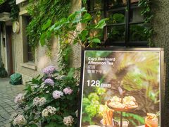 -思南公馆商业街