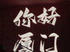 -中山路步行街
