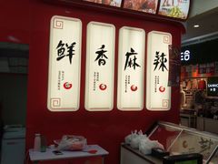 -绝味鸭脖(大理沃尔玛店)