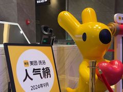 -星河湾温泉洗浴酒店