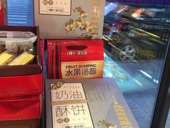 -津乐园(中山路店)