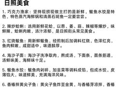 -日照灯塔风景区