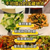 不辣不欢的一顿饭！