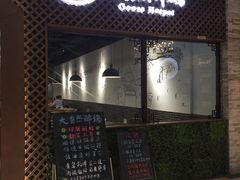 门面-大自然醉鹅·铁锅火焰鹅(上海联洋店)
