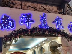 门面-泰龙城小吃街