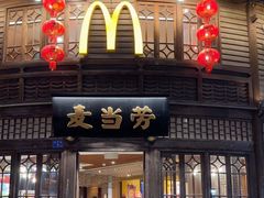 -麦当劳(南后街店)