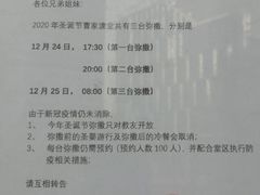 -天主教圣弥额尔堂