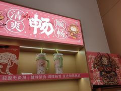 -谷小推·按摩·茶饮·社交(阳光新业店)