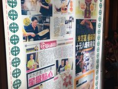 -添好运点心专门店(中环IFC店)