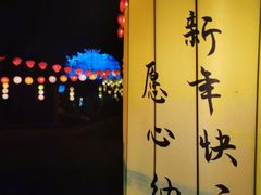 -横店影视城梦幻谷园区