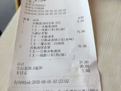 账单-永和大王(万顺路店)