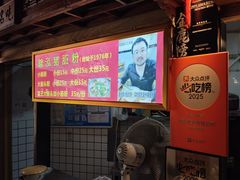 -锦泓老字号猪脏粉(东联大厦店)