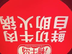 -潮牛岛·潮汕鲜切牛肉自助火锅(无锡首店)