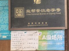 -邓抄手