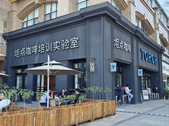 -Torch Coffee 炬点咖啡