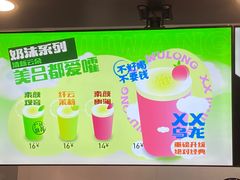 -马伍旺饮料厂(江宁砂之船店)