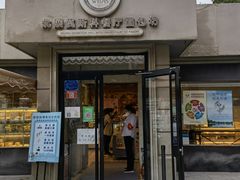 门面-莫斯科餐厅面包坊(北展店)