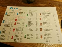 菜单-韩国料理大力士(屏风街店)
