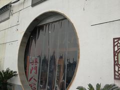 -吴门人家·苏宴宫廷菜(拙政园店)