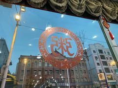-毛毛春饼(尚志大街店)