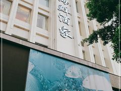 门面-东江海鲜酒家(艺都分店)