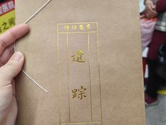 -静园(和平区)