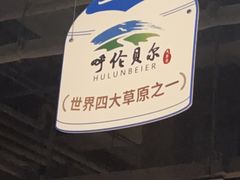 -很久以前羊肉串(朝阳路店)