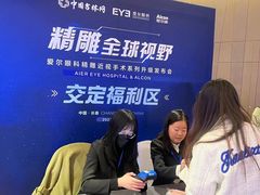 -长春爱尔眼科医院