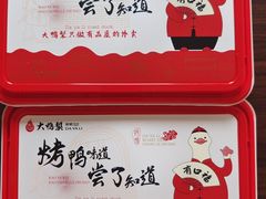-大鸭梨(天通西苑店)