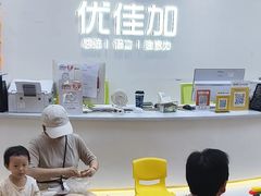 -优佳加感统·语言·注意力训练(江宸天街中心)