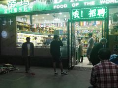 -帝玛进口精品超市D-MART