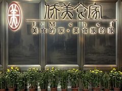 -侨美食家(体育西路店)