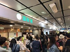等位区-添好运点心专门店(中环IFC店)