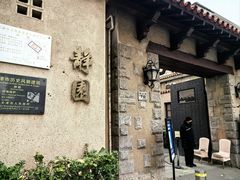 -静园(和平区)