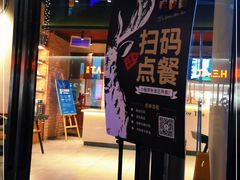 门面-THE ALLEY 鹿角巷(时代天街A馆店)