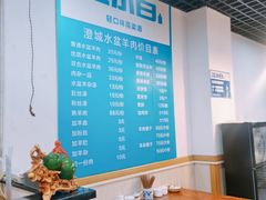 -纵目澄城水盆羊肉(总店)