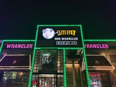 门面-肉串汪(望京店)