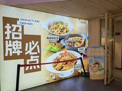 -九毛九西北菜(百信广场店)