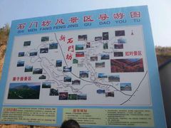 -石门坊