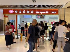 -白玉兰食品甜凤店(合生汇店)