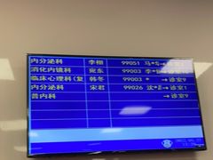 -上海市东方医院(总院)