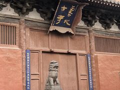 -善化寺
