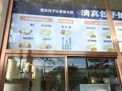 -紫光园(创始店)
